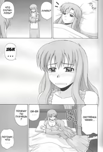 Page 14 of Le beau maitre 6 - preview thumbnail