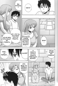 Page 16 of Le beau maitre 6 - preview thumbnail