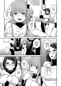 Page 16 of Watashi wa Minna no Namahame Seishori Inran Manager ni Narimashita. - preview thumbnail