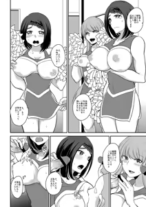 Page 29 of Watashi wa Minna no Namahame Seishori Inran Manager ni Narimashita. - preview thumbnail
