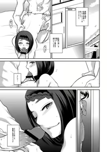 Page 36 of Watashi wa Minna no Namahame Seishori Inran Manager ni Narimashita. - preview thumbnail