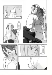 Page 15 of Kouun no Megami ga Tsuiteiru - 我可是有女神跟著的呢 - preview thumbnail