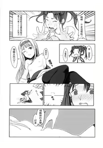 Page 16 of Kouun no Megami ga Tsuiteiru - 我可是有女神跟著的呢 - preview thumbnail