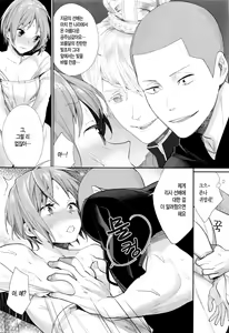 Page 15 of Joshi Otasa no Oujisama Ch.5 - preview thumbnail