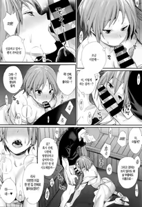 Page 20 of Joshi Otasa no Oujisama Ch.5 - preview thumbnail