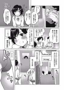 Page 118 of Otokonoko HEAVEN Vol. 23 - preview thumbnail