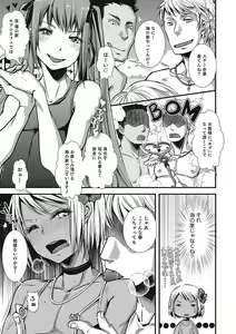 Page 12 of Otokonoko HEAVEN Vol. 23 - preview thumbnail