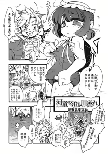 Page 152 of Otokonoko HEAVEN Vol. 23 - preview thumbnail