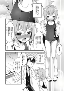 Page 75 of Otokonoko HEAVEN Vol. 23 - preview thumbnail