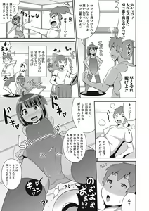 Page 90 of Otokonoko HEAVEN Vol. 23 - preview thumbnail