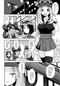 Page 13 of Chibikko Bitch XY (decensored) - preview thumbnail