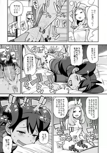 Page 16 of Chibikko Bitch XY (decensored) - preview thumbnail