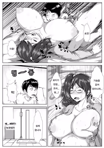 Page 16 of Onee-chan ni Kareshi ga Dekita no ga, Kuyashikatta no de Nemurasete Okashita Otouto-kun | 누나한테 남자친구가 생긴게 너무 질투나서 잠든 누나를 강간해버린 동생 - preview thumbnail