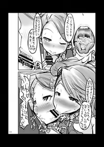 Page 13 of Build Bitch Try - preview thumbnail