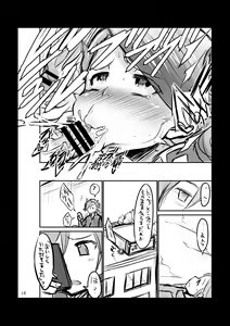 Page 15 of Build Bitch Try - preview thumbnail