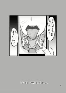 Page 16 of Build Bitch Try - preview thumbnail