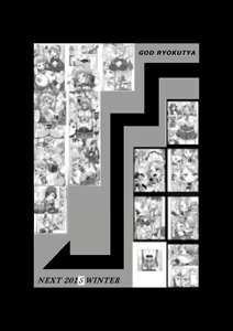 Page 18 of Build Bitch Try - preview thumbnail
