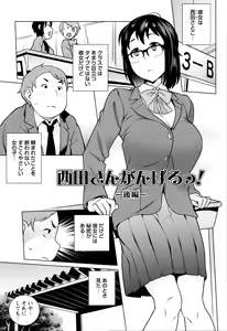 Page 127 of Hatsujou! Namaiki JK - preview thumbnail