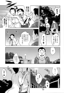 Page 201 of Hatsujou! Namaiki JK - preview thumbnail