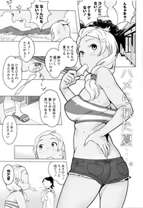 Page 23 of Hatsujou! Namaiki JK - preview thumbnail