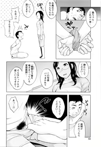Page 50 of Hatsujou! Namaiki JK - preview thumbnail