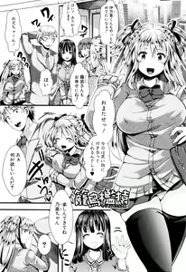 Page 66 of Mankangoku ~Umaretekite Gomennasai~ - preview thumbnail