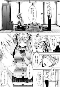 Page 70 of Mankangoku ~Umaretekite Gomennasai~ - preview thumbnail