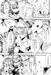 Page 9 of Mankangoku ~Umaretekite Gomennasai~ - preview thumbnail