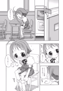 Page 108 of Momoiro Hiyoko. - preview thumbnail