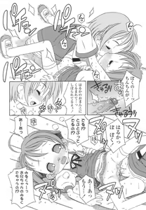Page 119 of Momoiro Hiyoko. - preview thumbnail