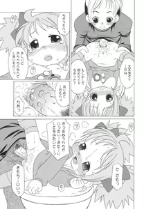 Page 18 of Momoiro Hiyoko. - preview thumbnail