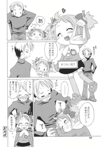 Page 21 of Momoiro Hiyoko. - preview thumbnail