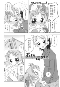 Page 55 of Momoiro Hiyoko. - preview thumbnail
