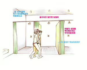 Page 16 of Mama Shot-ime - Manatsu no Pool Hen | 엄마 쇼 타임 한여름의 수영장편 - preview thumbnail