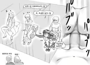 Page 16 of Haeteru Oyako Futanari Journey | 달려있는 엄마★딸 후타나리 Journey - preview thumbnail