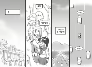 Page 3 of Haeteru Oyako Futanari Journey | 달려있는 엄마★딸 후타나리 Journey - preview thumbnail