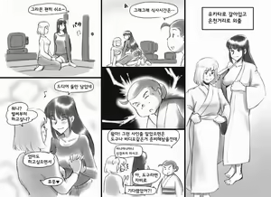 Page 36 of Haeteru Oyako Futanari Journey | 달려있는 엄마★딸 후타나리 Journey - preview thumbnail