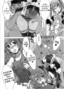 Page 39 of Ama Ero - Sweet Sugar Baby | 달콤♥에로 - preview thumbnail