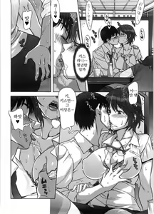 Page 55 of Ama Ero - Sweet Sugar Baby | 달콤♥에로 - preview thumbnail