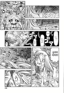 Page 119 of Ero Suke | 음 빈 에로스케 - preview thumbnail