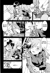 Page 176 of Ero Suke | 음 빈 에로스케 - preview thumbnail