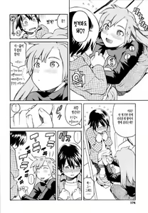 Page 178 of Ero Suke | 음 빈 에로스케 - preview thumbnail