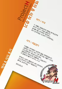 Page 2 of Ero Suke | 음 빈 에로스케 - preview thumbnail
