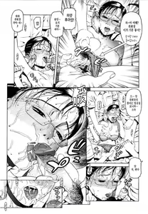 Page 77 of Ero Suke | 음 빈 에로스케 - preview thumbnail