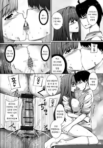 Page 109 of Injiru Shimai | 음주 자매 - preview thumbnail