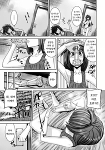 Page 114 of Injiru Shimai | 음주 자매 - preview thumbnail