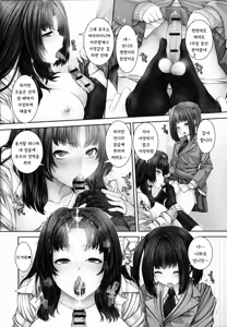 Page 165 of Injiru Shimai | 음주 자매 - preview thumbnail