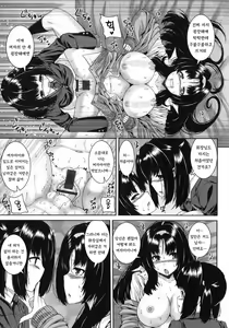 Page 174 of Injiru Shimai | 음주 자매 - preview thumbnail