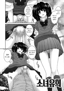 Page 181 of Injiru Shimai | 음주 자매 - preview thumbnail