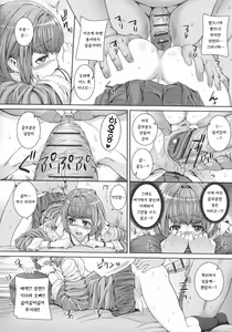 Page 33 of Injiru Shimai | 음주 자매 - preview thumbnail